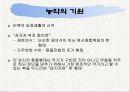 농악에 대한 이해 4페이지