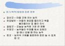 농악에 대한 이해 7페이지