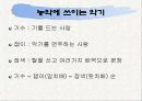 농악에 대한 이해 8페이지