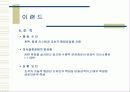 이랜드(E-Land)의 재도약 9페이지