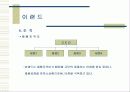 이랜드(E-Land)의 재도약 10페이지