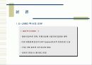 이랜드(E-Land)의 재도약 12페이지