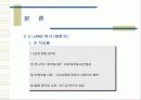 이랜드(E-Land)의 재도약 13페이지