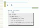 이랜드(E-Land)의 재도약 14페이지