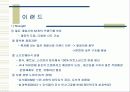 이랜드(E-Land)의 재도약 20페이지