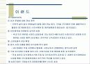 이랜드(E-Land)의 재도약 22페이지