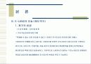 이랜드(E-Land)의 재도약 32페이지