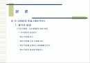 이랜드(E-Land)의 재도약 33페이지