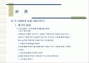 이랜드(E-Land)의 재도약 34페이지