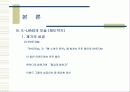 이랜드(E-Land)의 재도약 35페이지