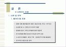 이랜드(E-Land)의 재도약 37페이지