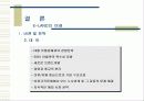 이랜드(E-Land)의 재도약 38페이지