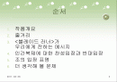 인간복제에 관하여-영화 를 중심으로 2페이지