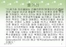 인간복제에 관하여-영화 를 중심으로 4페이지