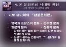 일본문화론의 이해 10페이지