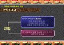 민화와 우키요에 3페이지