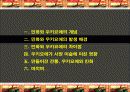 민화와 우키요에 5페이지
