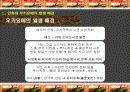 민화와 우키요에 7페이지