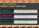 민화와 우키요에 8페이지