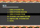 민화와 우키요에 9페이지