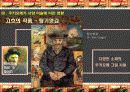 민화와 우키요에 17페이지