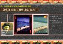 민화와 우키요에 19페이지
