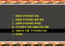 민화와 우키요에 20페이지