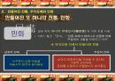 민화와 우키요에 22페이지