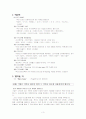 이랜드(ELAND)의 현재와 미래 3페이지