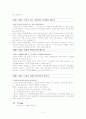 이랜드(ELAND)의 현재와 미래 4페이지