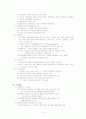 이랜드(ELAND)의 현재와 미래 5페이지