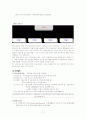 이랜드(ELAND)의 현재와 미래 11페이지