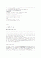 이랜드(ELAND)의 현재와 미래 12페이지