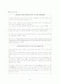 이랜드(ELAND)의 현재와 미래 22페이지