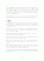 이랜드(ELAND)의 현재와 미래 23페이지