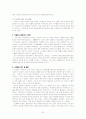 이랜드(ELAND)의 현재와 미래 34페이지