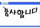 우리나라 혁신클러스터의 특징과 발전 방안 19페이지