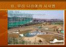 토건국가일본).ppt 15페이지