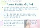 아모레 퍼시픽 해외마케팅 3페이지