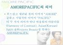 아모레 퍼시픽 해외마케팅 4페이지