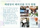 아모레 퍼시픽 해외마케팅 5페이지