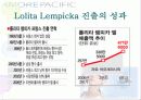 아모레 퍼시픽 해외마케팅 17페이지