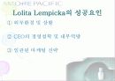 아모레 퍼시픽 해외마케팅 18페이지