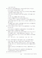 한중일FTA의 필요성과 협력방안 16페이지
