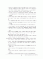 한중일FTA의 필요성과 협력방안 19페이지