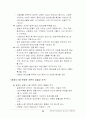 한중일FTA의 필요성과 협력방안 25페이지