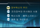 국세청의 홈택스 서비스 2페이지