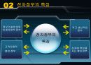 국세청의 홈택스 서비스 10페이지
