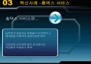 국세청의 홈택스 서비스 13페이지