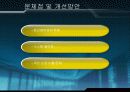 국세청의 홈택스 서비스 25페이지